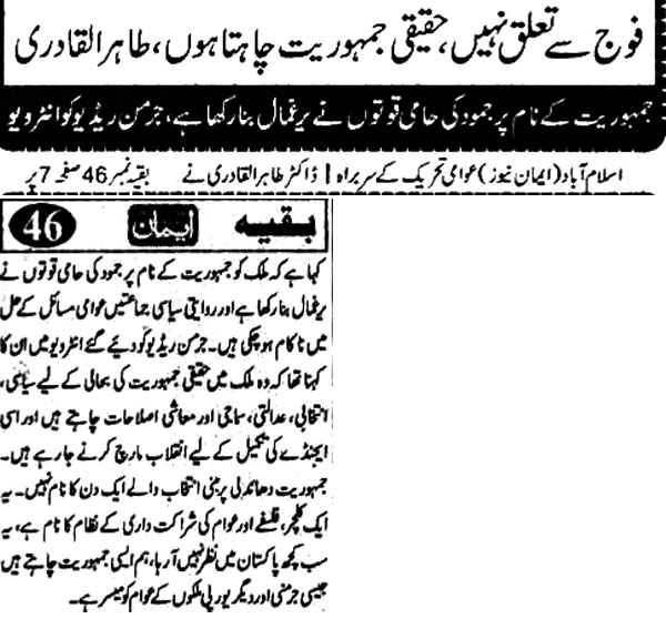 Minhaj-ul-Quran  Print Media CoverageDaily-Eeman-Page-1